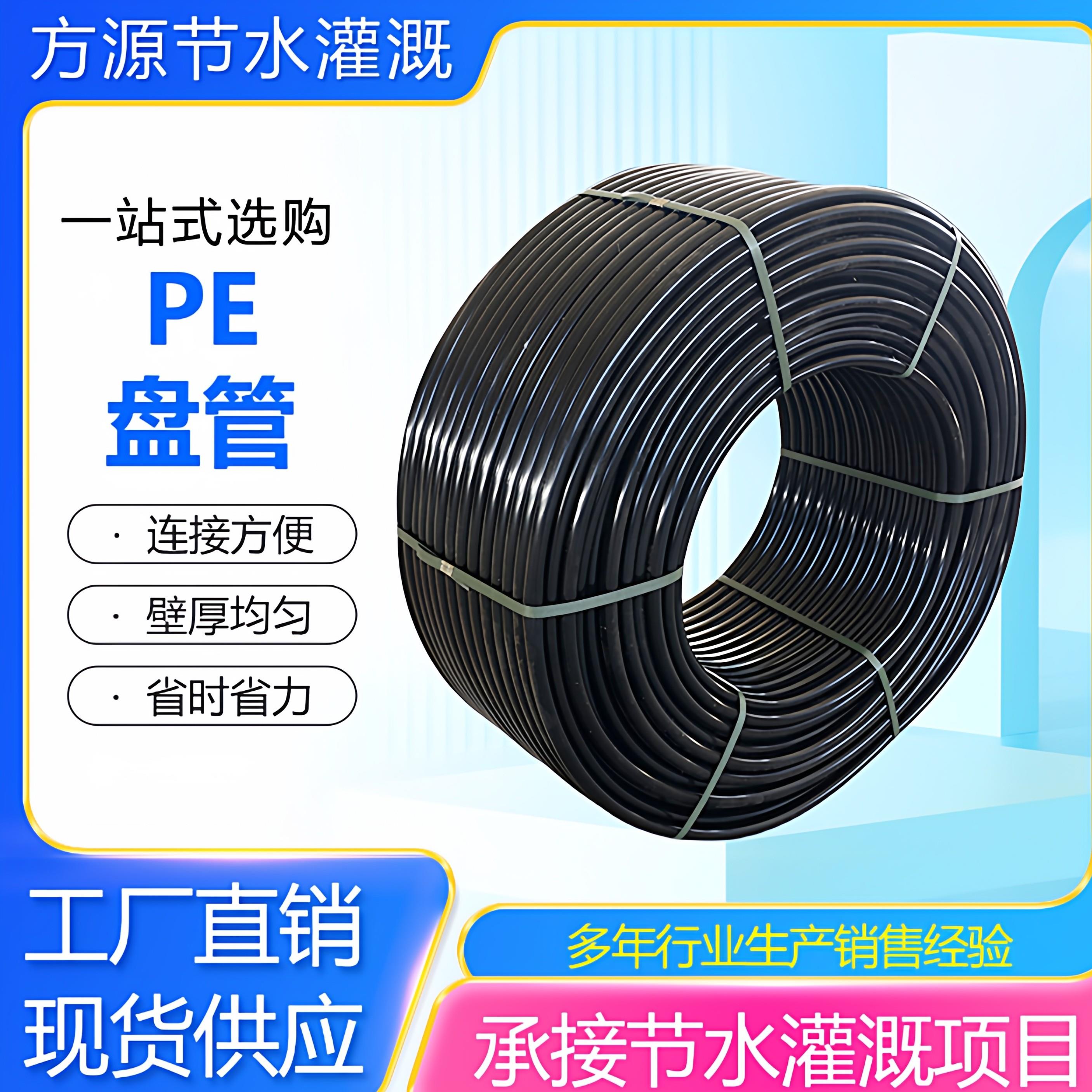 农业大棚果树灌溉用全新料PE盘管灌溉管 抗晒抗寒抗老化PE喷灌管