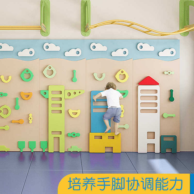 攀岩墙儿童家用家庭攀爬墙幼儿园攀爬架室内体能运动感统训练器材