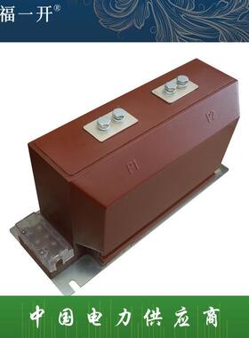 10KV高压电流互感器LZZBJ9-12 100/5 0.5 10P30 5P20 25/1大容量6