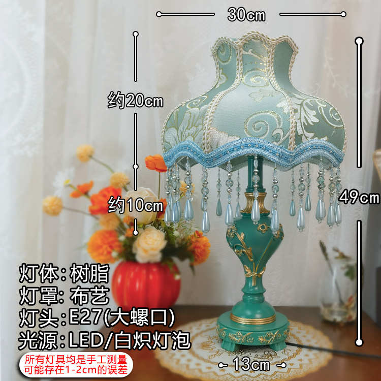 高贵欧式高档奢华卧室床头灯蓝色浪漫创意心少女ins田园客厅台灯