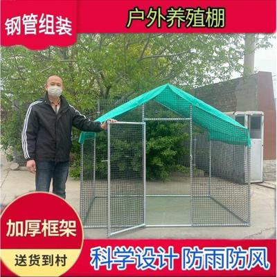养鸡棚室外鸡笼子养殖笼家用大型鸡窝棚搭建鸡鸭鹅户外防雨养殖棚