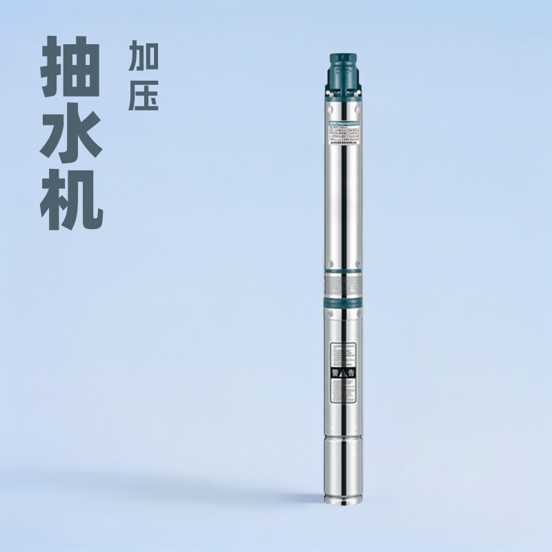 QJD白钢多级深井潜水泵220v高扬程抽水机农田灌溉高压泵增压泵