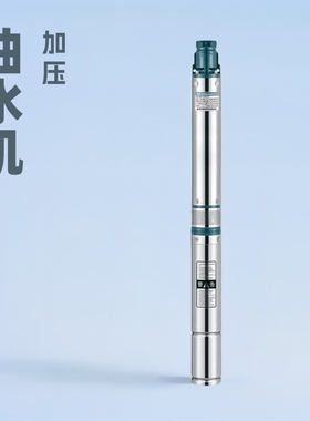 QJD白钢多级深井潜水泵220v高扬程抽水机农田灌溉高压泵增压泵