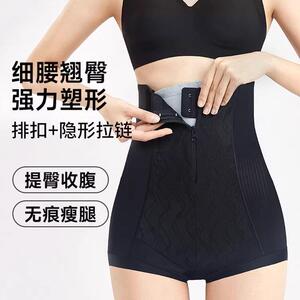 潮牌高腰收腹提臀裤女强力收小肚子塑身产后塑形束腰翘臀收胯内裤