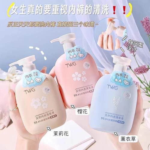 TWG Natural Intimate Laundry Detergent for Underwear - Remov