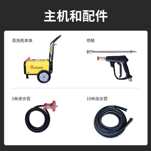 QL-360C苏州黑猫车高压清洗机2208V商业80V洗3机360C30C洗车泵