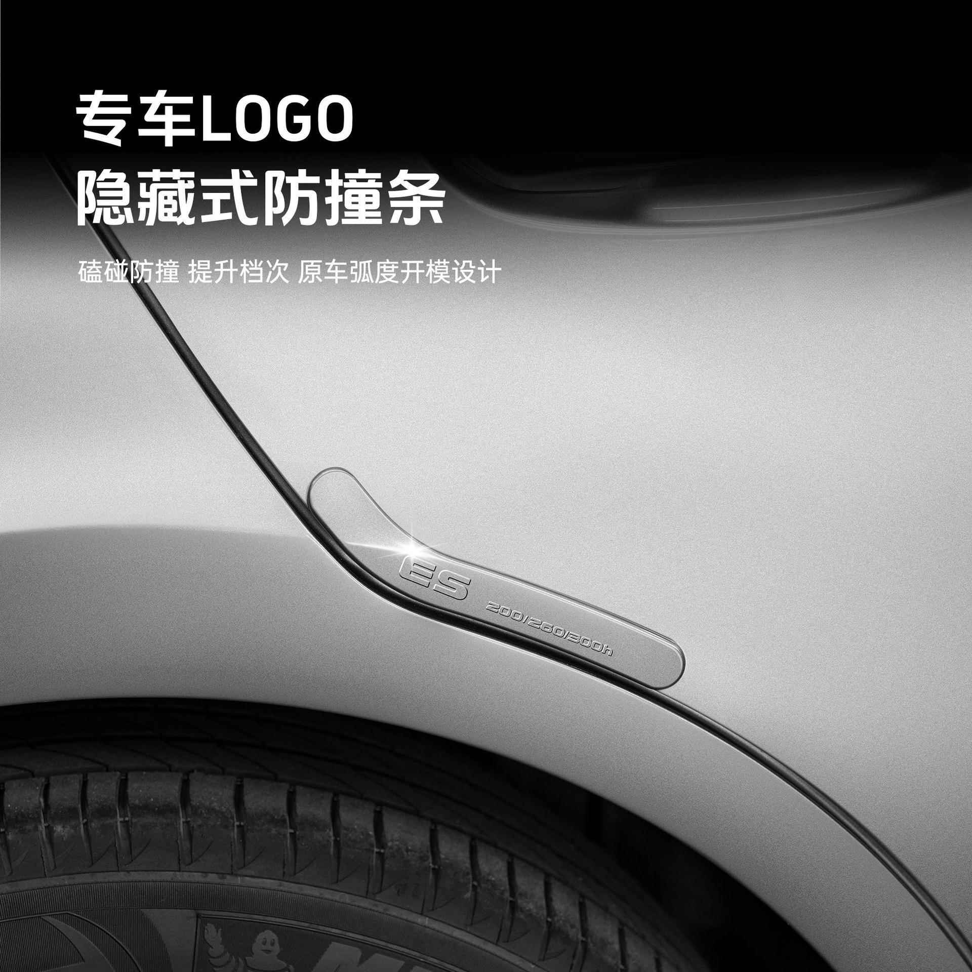 薛莹适ES2003车门防撞条S00h车身雷克萨斯护防刮蹭E装饰贴260保品