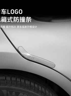 薛莹适ES2003车门防撞条S00h车身雷克萨斯护防刮蹭E装饰贴260保品