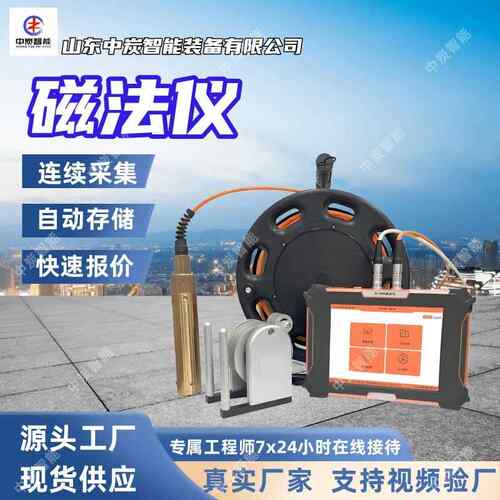 SH-M30磁法仪 高稳定性 连续采集 全触摸屏 便携式手持设计磁法仪