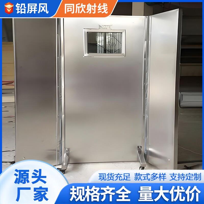 防辐射铅屏风放射科手术室可移动多联屏蔽可折叠防护铅门铅板