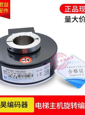 盛昊编码器R0TARY ENCODER旋转编码器EL-A1A30-7LNB1/1024-JRE