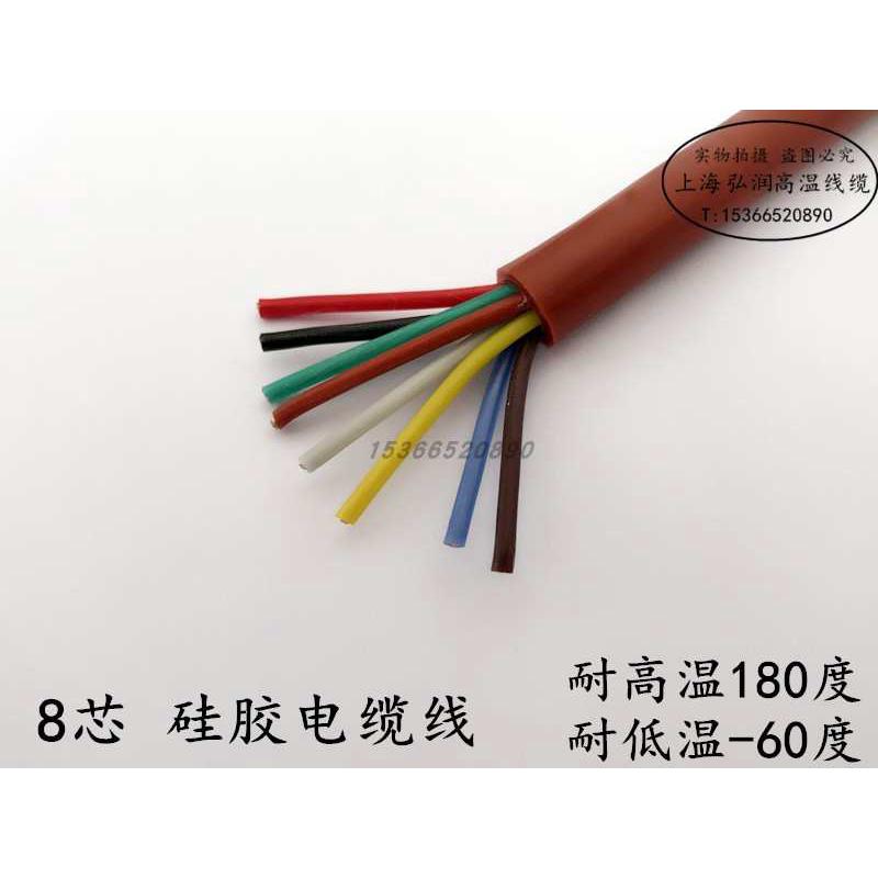 超软硅胶线8芯0.3/0.5/0.75/1平方高温电缆线护套线防寒防水防冻