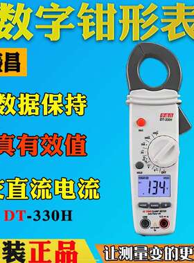 cem华盛昌DT-330数字钳形表交直流电压电阻温度短路测试DT-330H