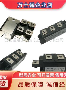 艾赛斯可控硅模MDMA25P1800TG MDNA25P2200TG电子元器件 原装现货