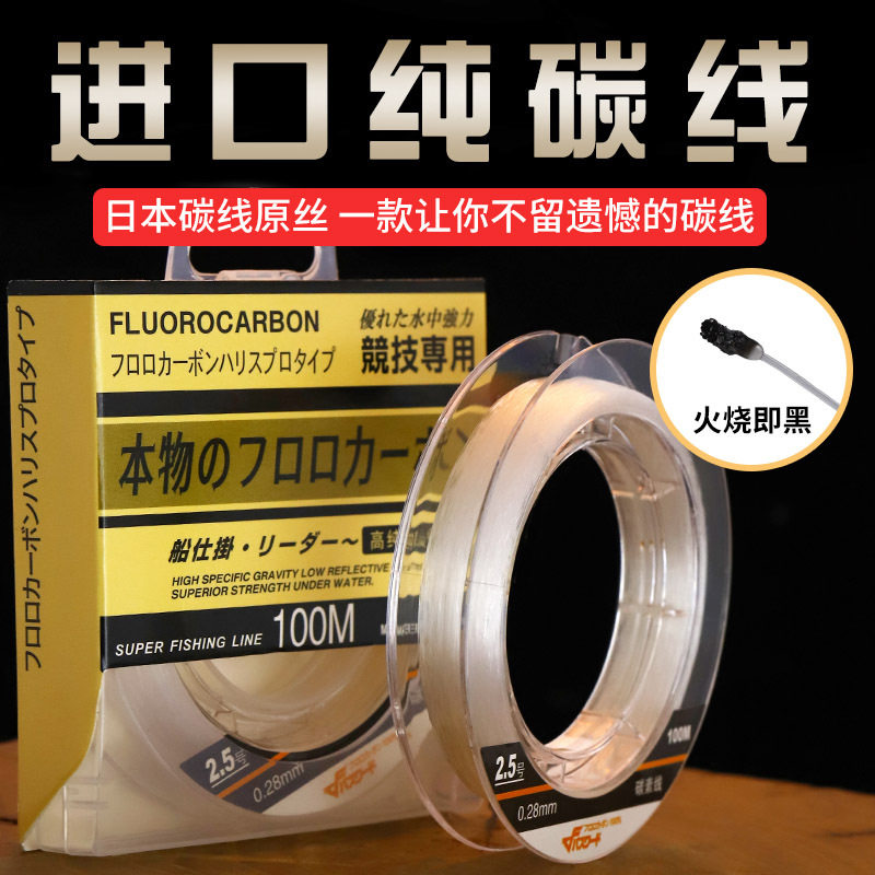 日本进口纯碳线路亚前导线专用正品强拉力子线耐磨海钓矶钓碳素线