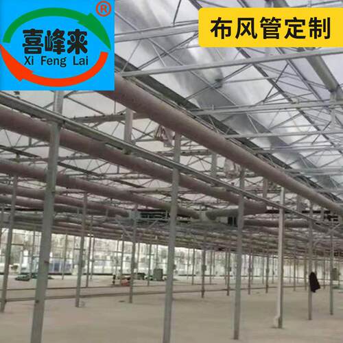 B1级阻燃保温纤维织物布袋风管仓库无尘车间工业通风系统