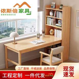 实木转角书桌书架组合一体办公电脑桌小户型家用中小学生写字桌椅
