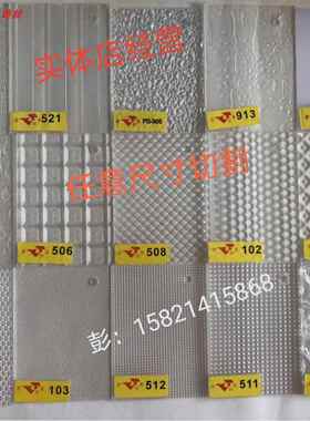 灯箱花纹板压花凹凸板白色透明花纹散光板灯箱片透光板PS花样板