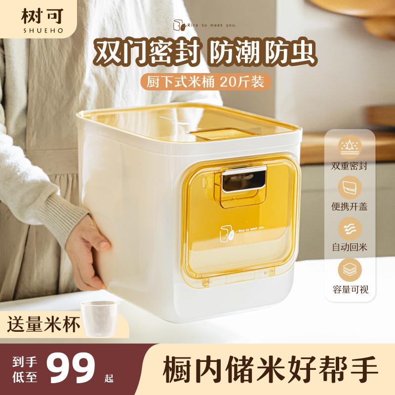 树可豹豹屋家用米桶食用级2025新款大容量双格防虫防潮双门密封