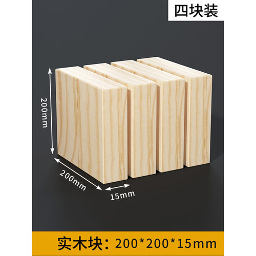 木块垫高底座垫片书桌收纳置物架