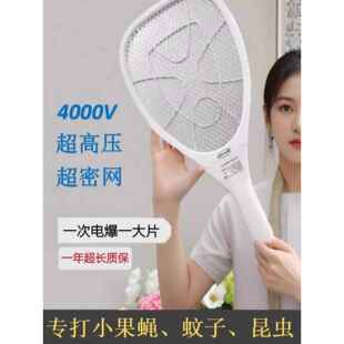 果蝇电蚊拍超密网水果小飞虫小咬加密大电压锂电蠓虫小黑强力灭蚊