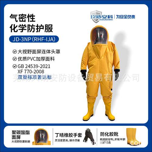 玖盾安科JD-3NP气密型全密闭连体重型防护服耐酸碱防腐蚀实验室