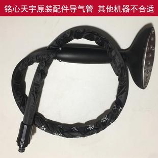 铭心天宇挂烫机原厂导气管 大功率蒸汽熨斗专用配件 高品质导气管