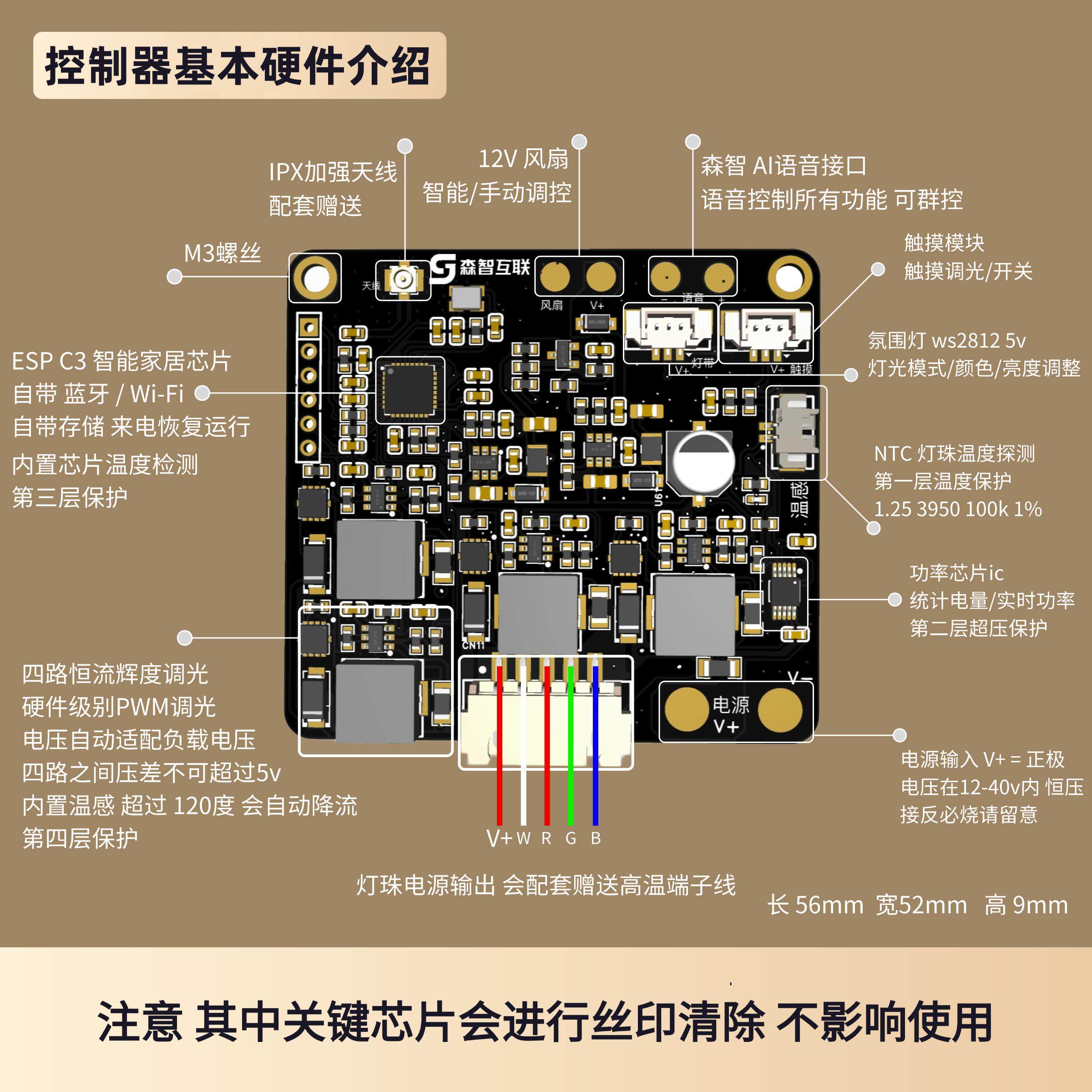 森智鱼缸灯智能控制器远程Wi-Fi/蓝牙控制语音控制日出日落定时