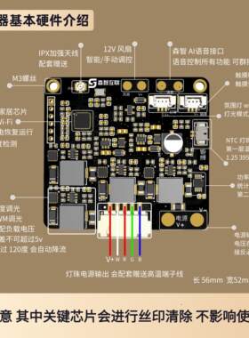 森智鱼缸灯智能控制器远程Wi-Fi/蓝牙控制语音控制日出日落定时