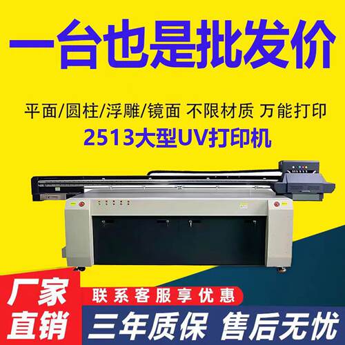 251彩印设备亚克力玻璃天花板装饰广告UV平板打印机UV直喷