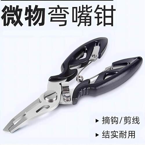 多功能微物控鱼器不锈钢钓鱼剪pe开钢圈环钓鱼鱼线剪刀取钩路亚钳