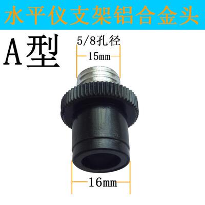 水平仪三脚架支架头配件