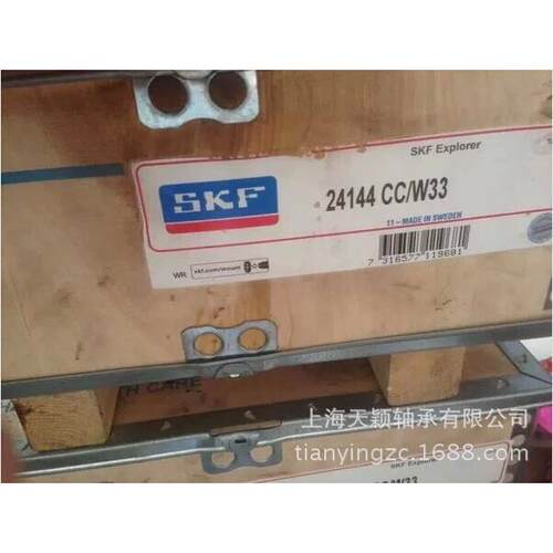 瑞典SKF轴承 SKF调心滚子轴承 24144CC/W33 电厂专用耐磨
