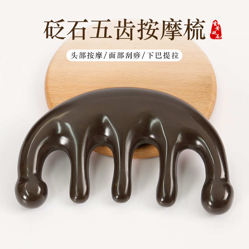 天然泗滨玄黄砭石头皮按摩梳厂家直供 头部经络梳刮痧头疗按摩梳