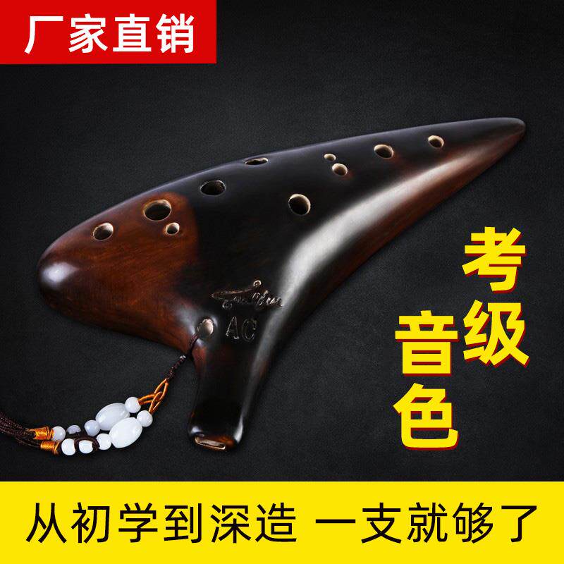 官方正品 大师同款 松音12孔中音C调陶笛十二孔AC薰烧专业演奏级