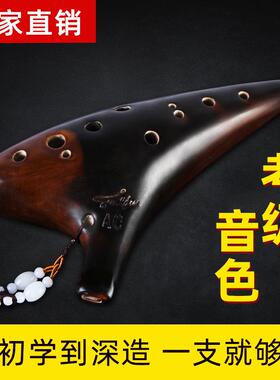 官方正品 大师同款 松音12孔中音C调陶笛十二孔AC薰烧专业演奏级