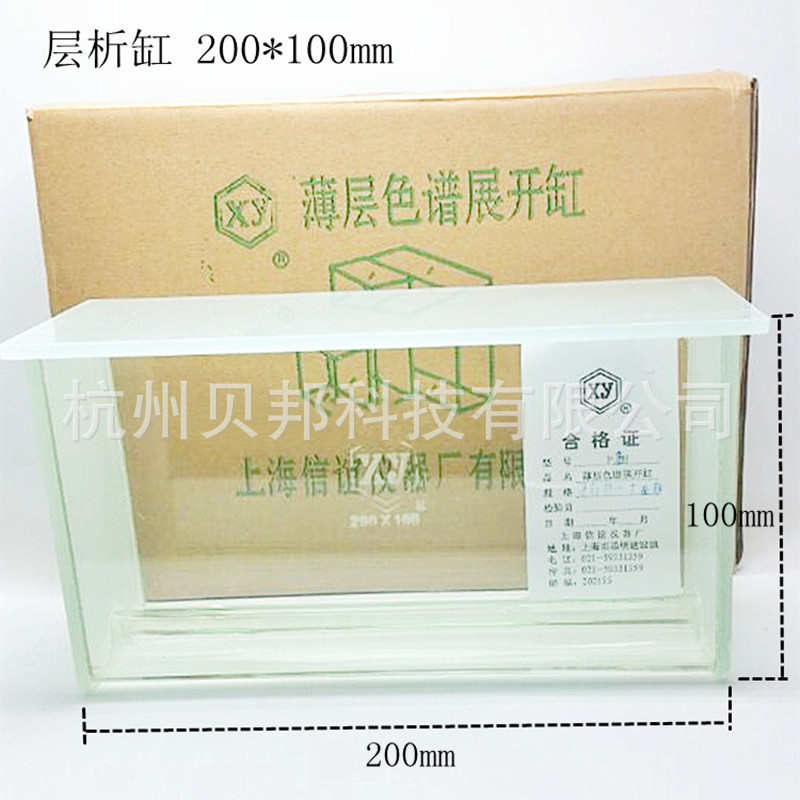 信谊玻璃层析缸 薄层色谱展开缸染色缸单槽P型双槽P-1 100 200mm