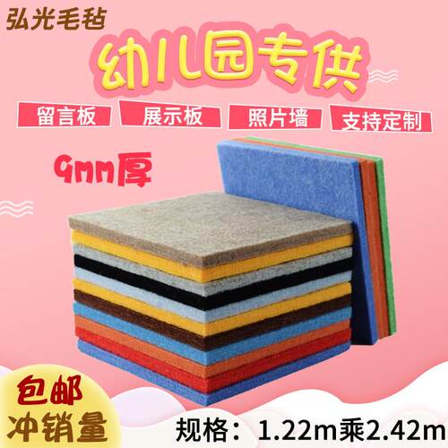 定制幼儿园毛毡板墙贴软木板照片墙装饰作品展示板彩色背景公告栏