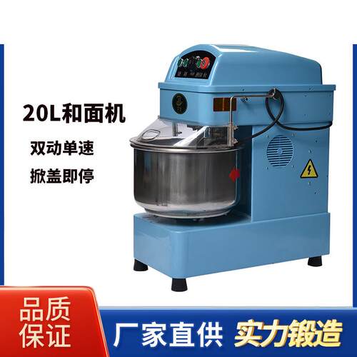 工业20L双动单速和面机不锈钢商业小型揉面机食品级商用推荐