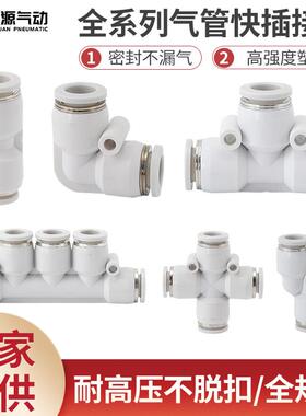气动气管快速接头白色PU8mm直通快插弯头PG PE三通变径PE PY6塑料