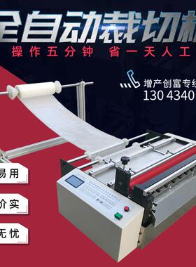 厂家pvc焊接膜小型横切机绝缘膜自动剪切机 拉丝膜电动切割机