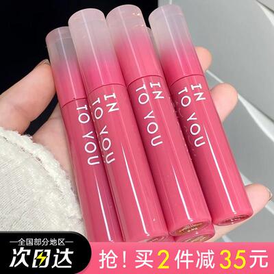 INTO YOU镜面唇釉水雾w01烟雾w04水光唇蜜口红intoyou唇彩小众w08