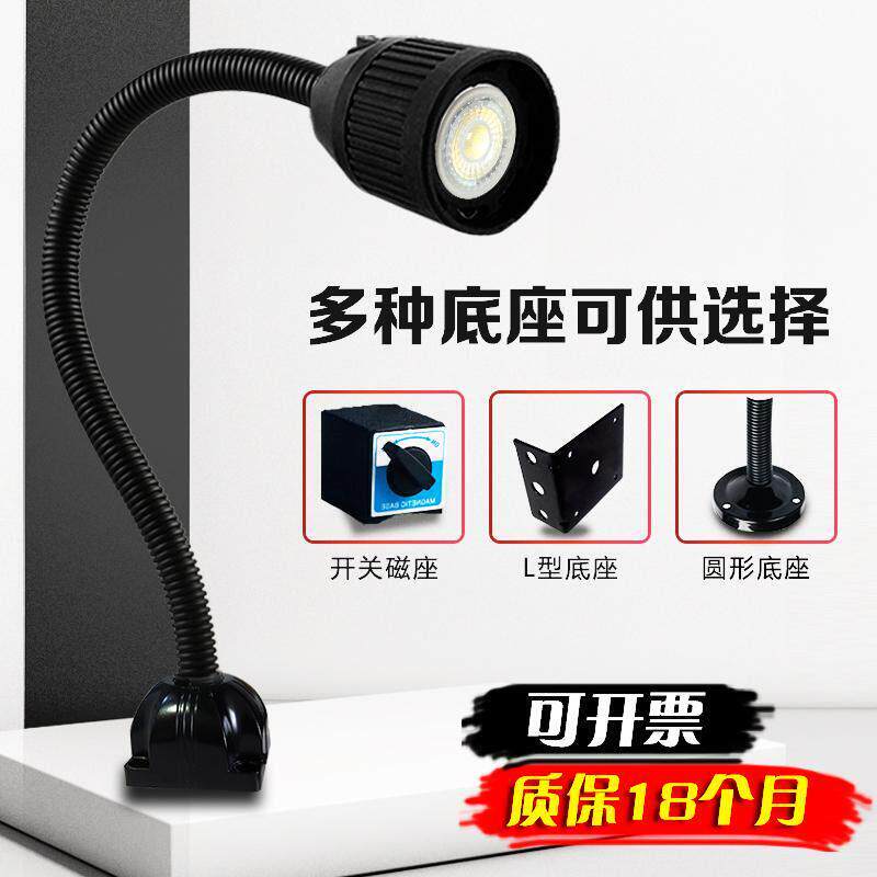 磁座机床灯冲床铣床照明灯强磁车床灯万向长臂灯led机床工作灯24v