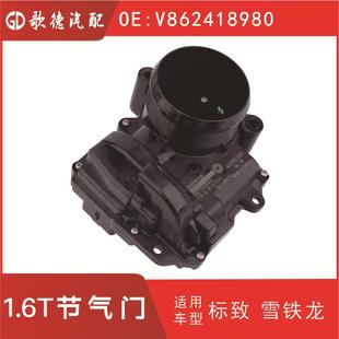 163631马牌装 163672 车 V867527880 1.6T节气门总成V862418980