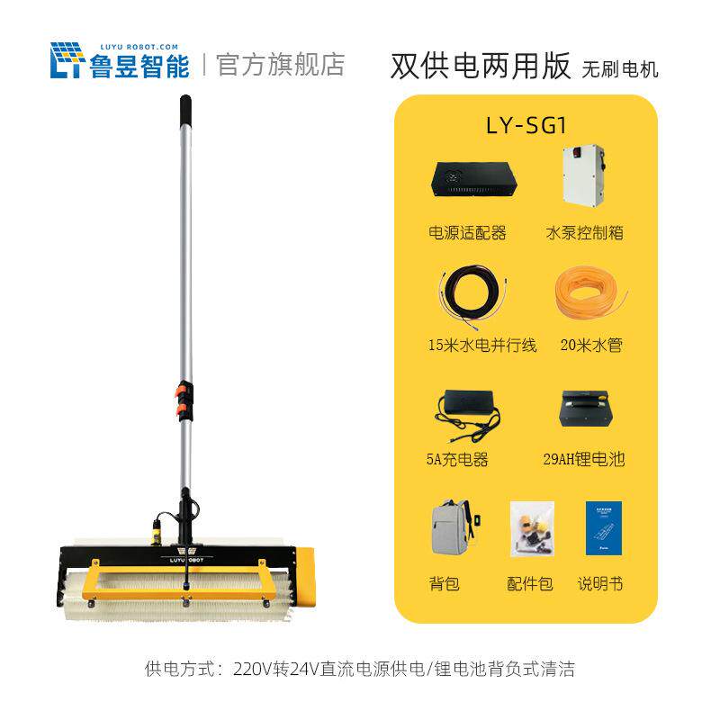 光伏板清洗设备干洗水洗两用清洁滚刷太阳能光伏智能清洗机工具