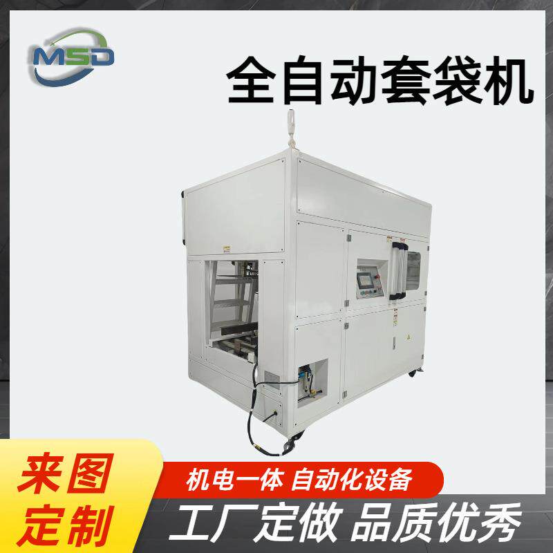 纸箱套膜套袋机全自动塑料薄膜高速瓦楞纸箱内套袋机套膜机包装机
