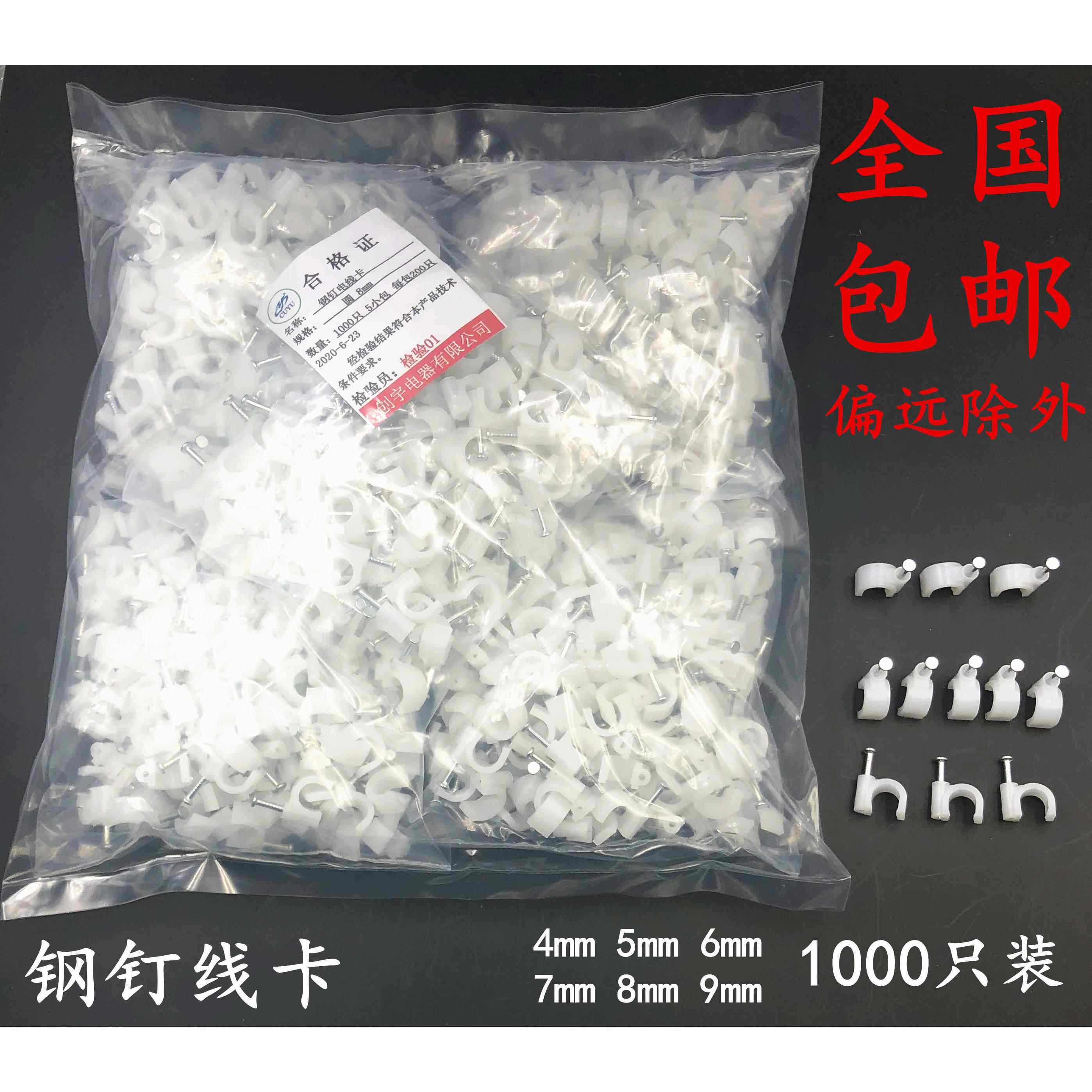 电线卡卡子网路线钉钢钉夹线钉电缆线固定钉卡光纤卡光缆马钉管卡