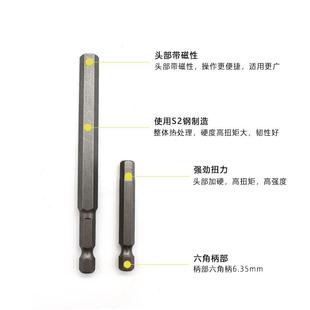 强磁手电钻螺丝刀S2超硬工业加长风披高硬度 内六角批头电动套装