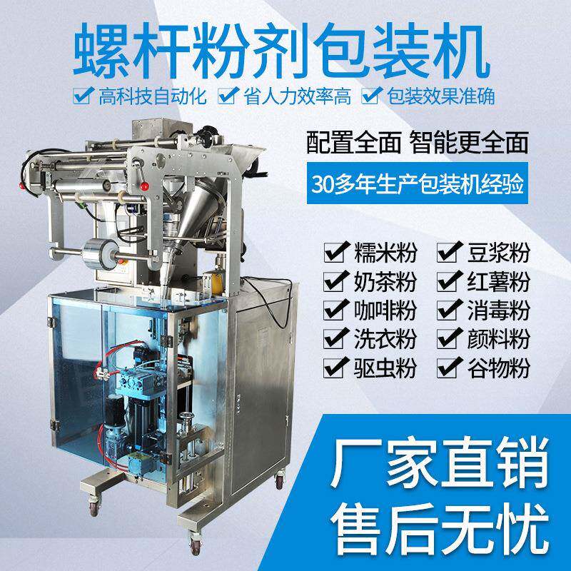 全自动圆角长条包装机粉剂圆角长条形包装机咖啡粉圆角包装机