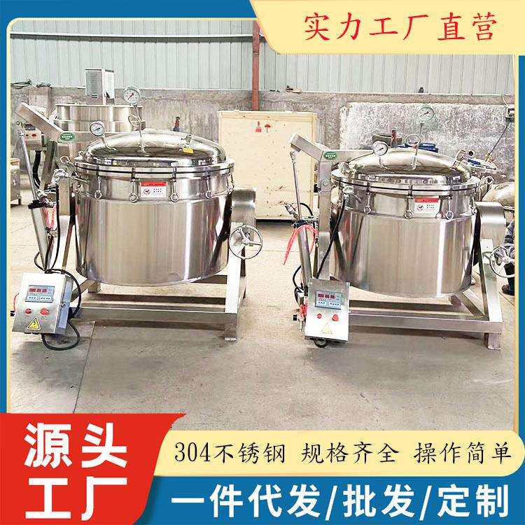 潮州咸金桔抽真空负压浸糖锅甘草橄榄浸糖锅加应子抽真空浸渍锅